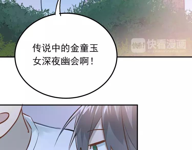 The Tyrant Falls in Love (Can Can) Ch.70 p6