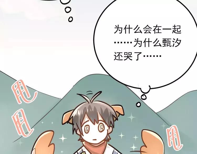 The Tyrant Falls in Love (Can Can) Ch.70 p60