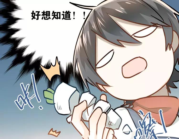 The Tyrant Falls in Love (Can Can) Ch.70 p62