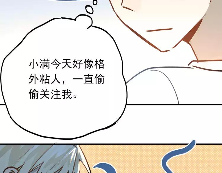 The Tyrant Falls in Love (Can Can) Ch.70 p65
