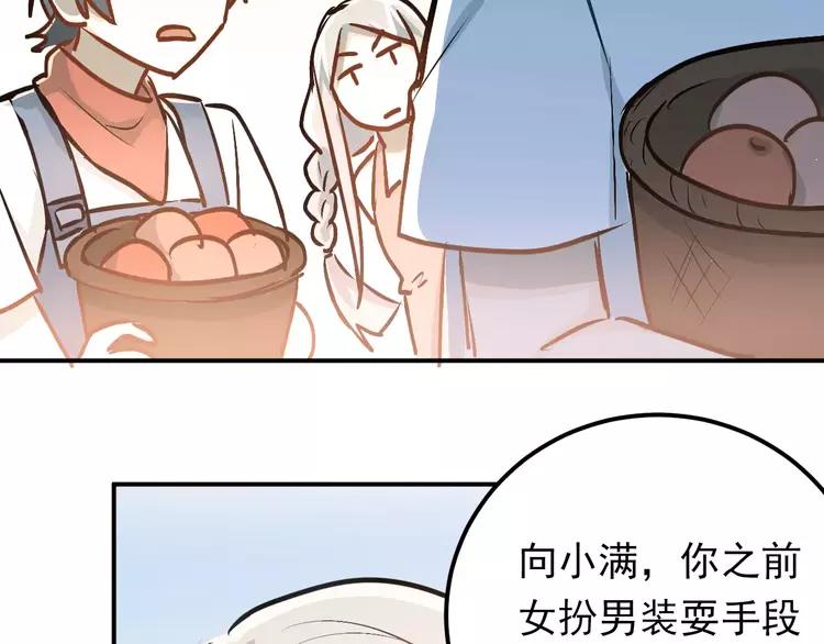 The Tyrant Falls in Love (Can Can) Ch.70 p68