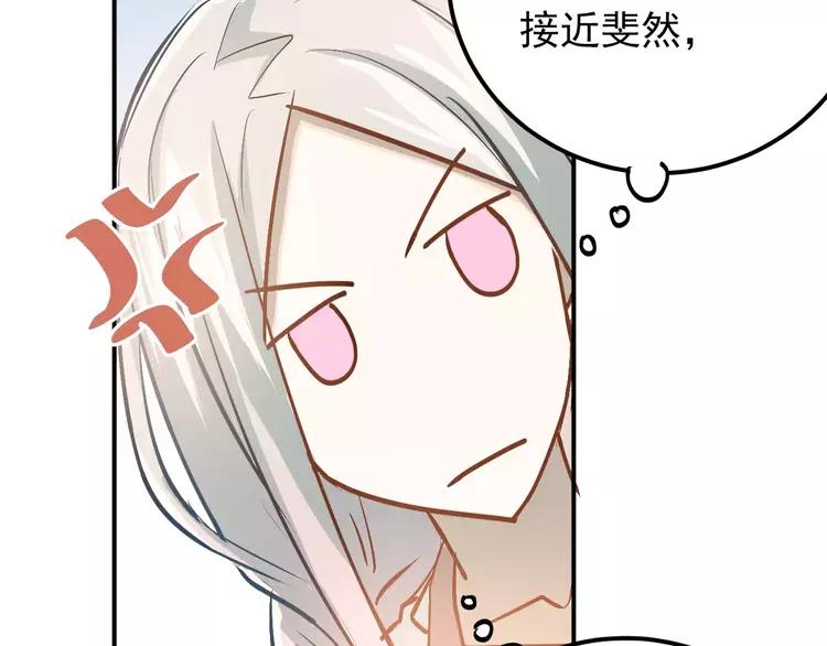 The Tyrant Falls in Love (Can Can) Ch.70 p69