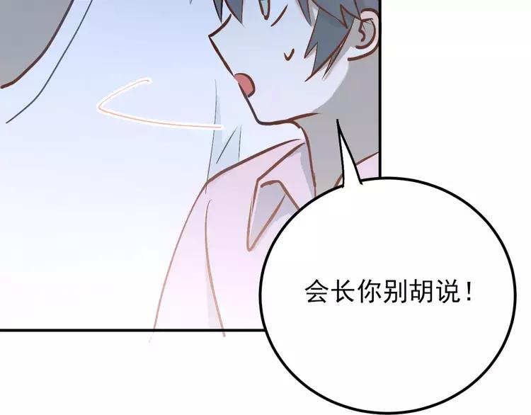 The Tyrant Falls in Love (Can Can) Ch.70 p7