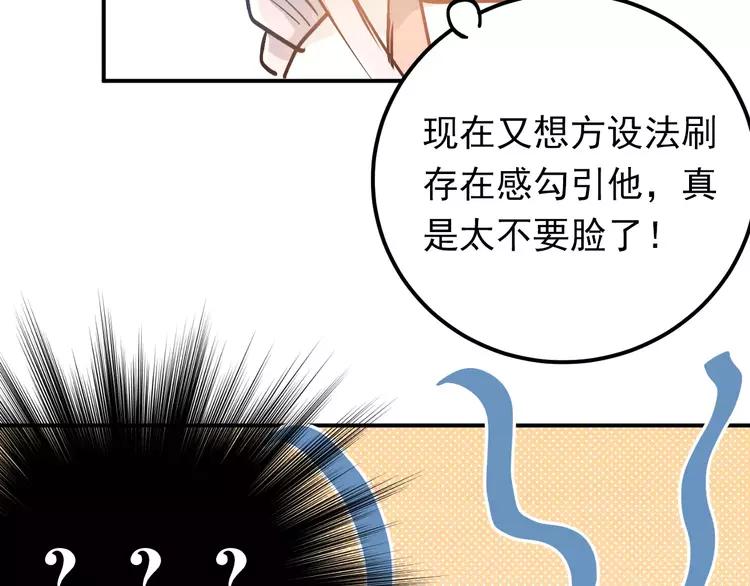 The Tyrant Falls in Love (Can Can) Ch.70 p70