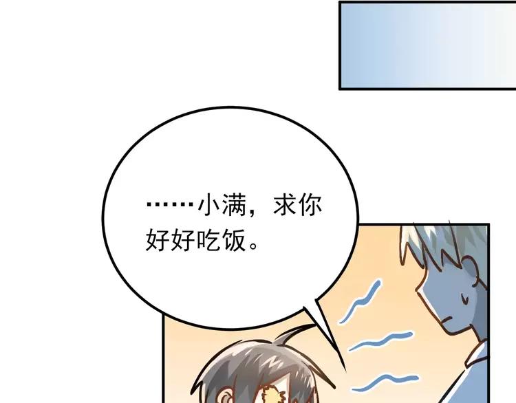 The Tyrant Falls in Love (Can Can) Ch.70 p74
