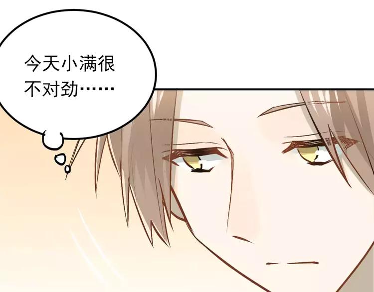 The Tyrant Falls in Love (Can Can) Ch.70 p76