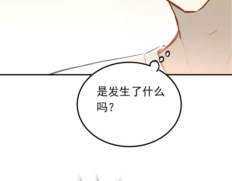 The Tyrant Falls in Love (Can Can) Ch.70 p77