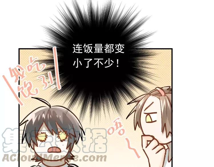 The Tyrant Falls in Love (Can Can) Ch.70 p78