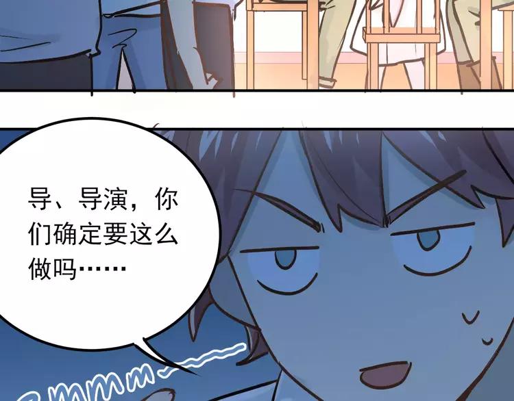 The Tyrant Falls in Love (Can Can) Ch.70 p81