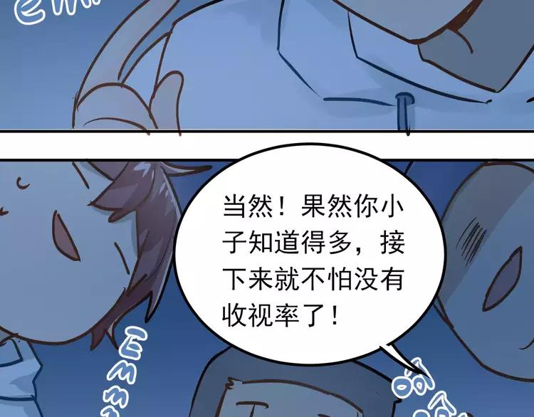 The Tyrant Falls in Love (Can Can) Ch.70 p82
