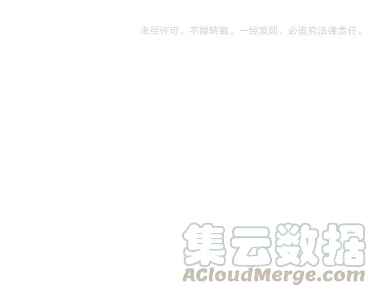 The Tyrant Falls in Love (Can Can) Ch.70 p85