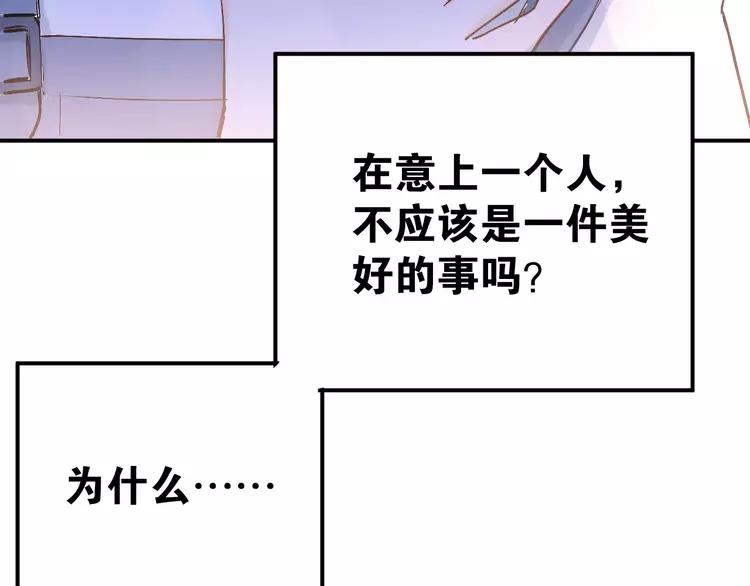 The Tyrant Falls in Love (Can Can) Ch.71 p11