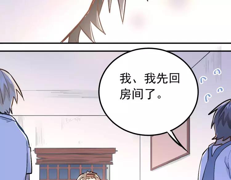 The Tyrant Falls in Love (Can Can) Ch.71 p13
