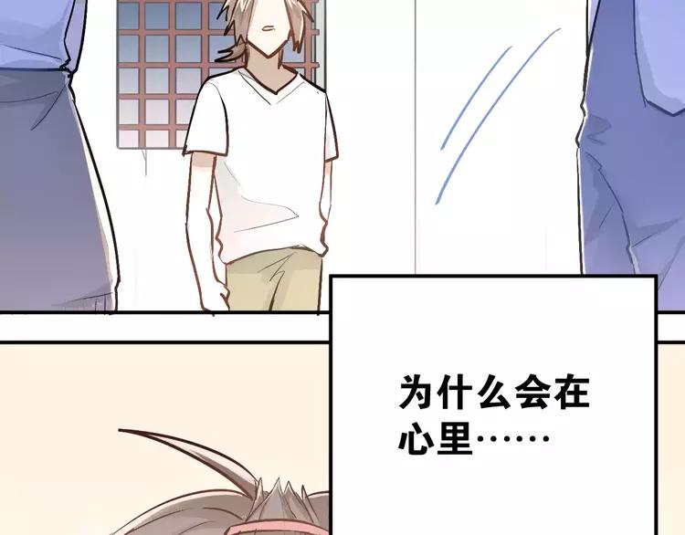 The Tyrant Falls in Love (Can Can) Ch.71 p14