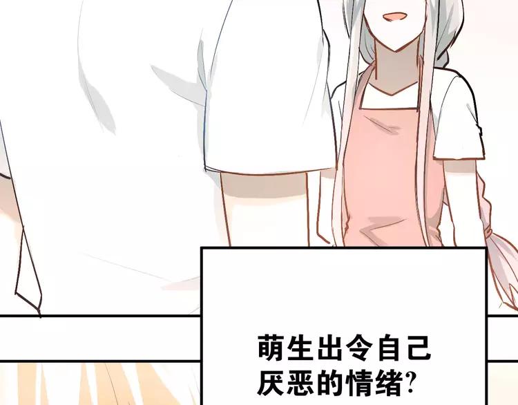 The Tyrant Falls in Love (Can Can) Ch.71 p18