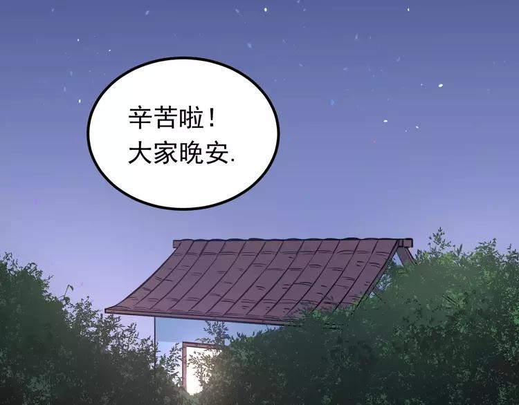 The Tyrant Falls in Love (Can Can) Ch.71 p2