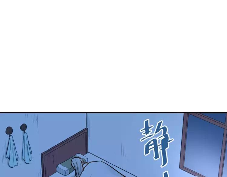 The Tyrant Falls in Love (Can Can) Ch.71 p21