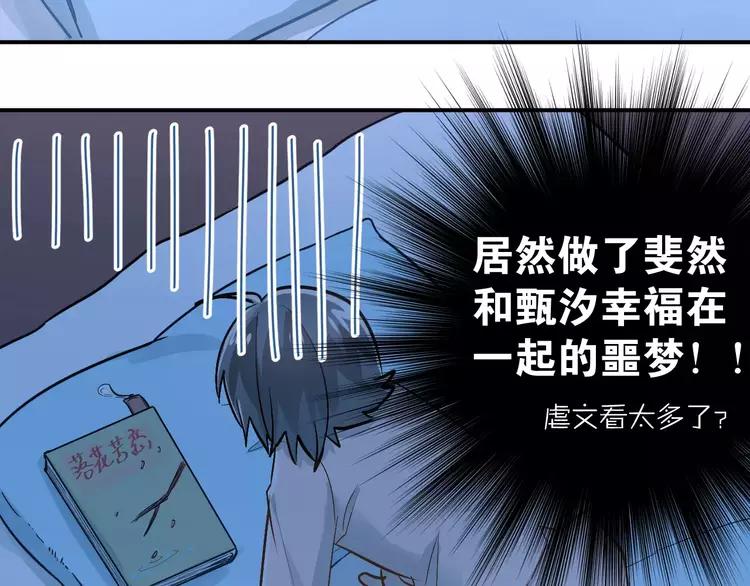 The Tyrant Falls in Love (Can Can) Ch.71 p24