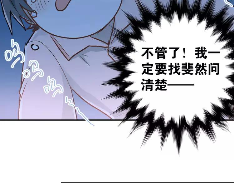 The Tyrant Falls in Love (Can Can) Ch.71 p26