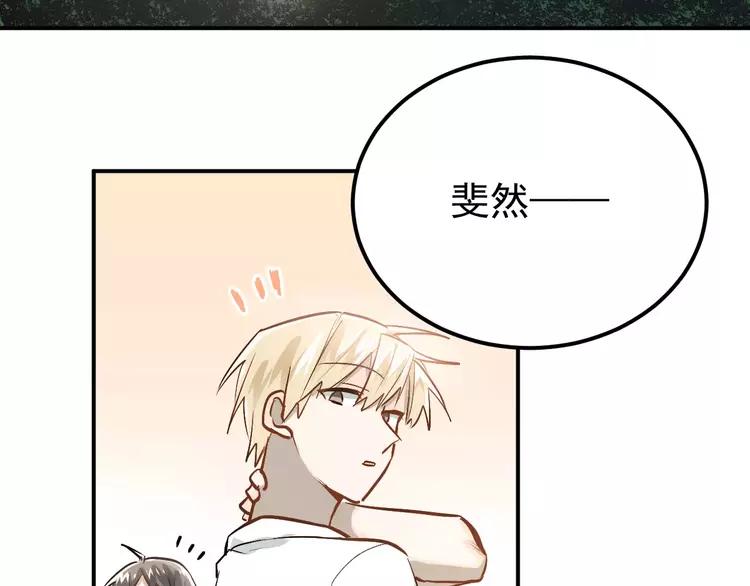 The Tyrant Falls in Love (Can Can) Ch.71 p3