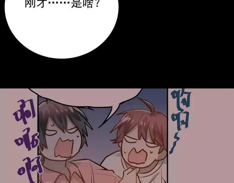 The Tyrant Falls in Love (Can Can) Ch.71 p30