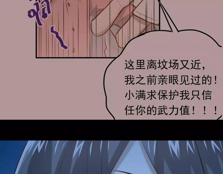 The Tyrant Falls in Love (Can Can) Ch.71 p31
