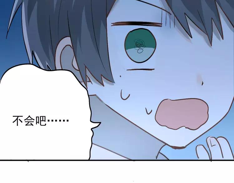 The Tyrant Falls in Love (Can Can) Ch.71 p32