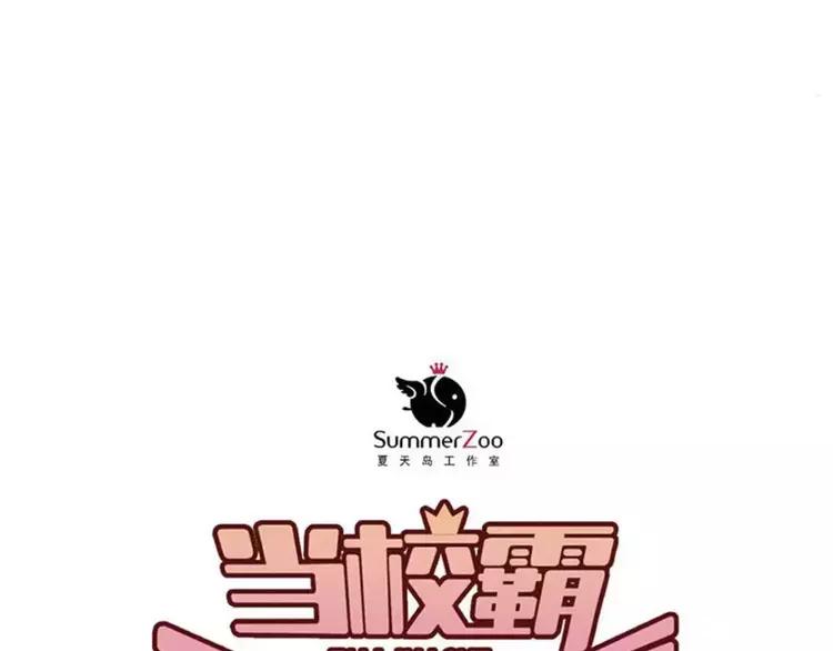 The Tyrant Falls in Love (Can Can) Ch.71 p33