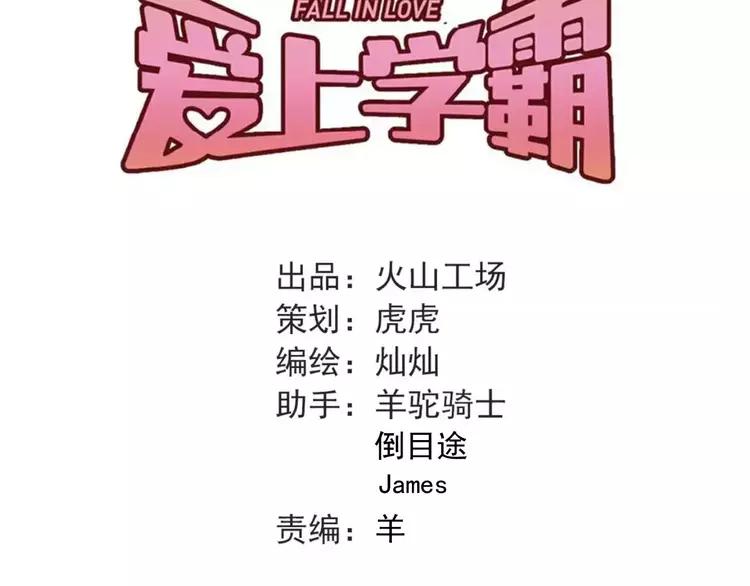 The Tyrant Falls in Love (Can Can) Ch.71 p34