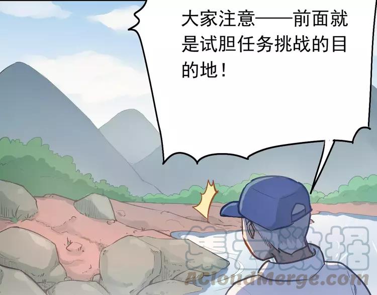 The Tyrant Falls in Love (Can Can) Ch.71 p36
