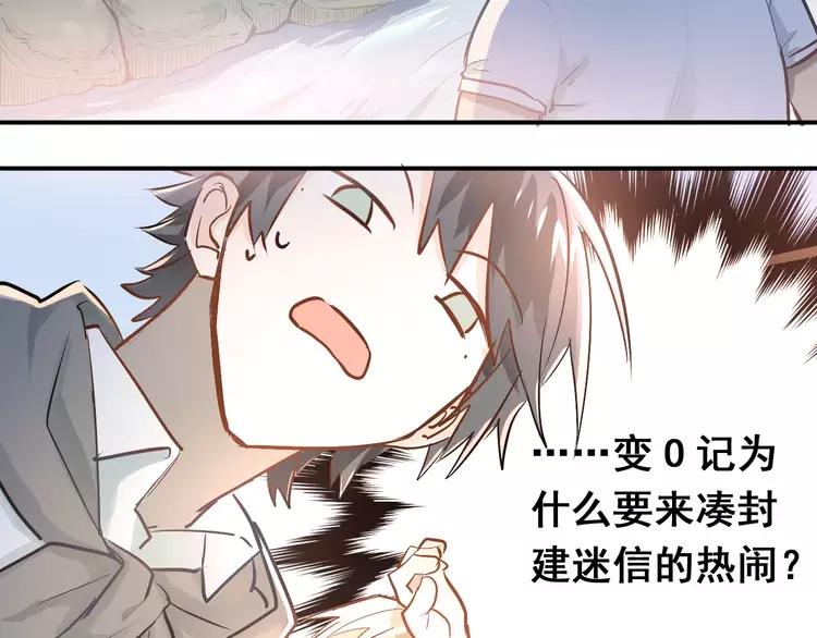 The Tyrant Falls in Love (Can Can) Ch.71 p37
