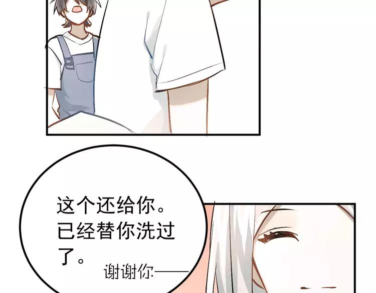 The Tyrant Falls in Love (Can Can) Ch.71 p4