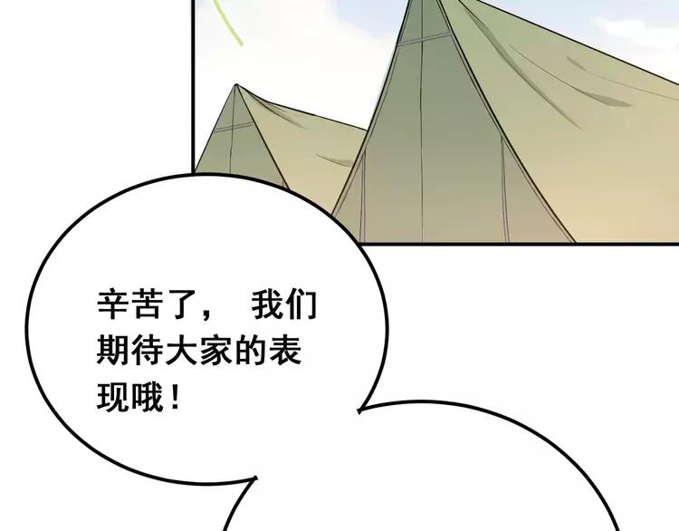 The Tyrant Falls in Love (Can Can) Ch.71 p40