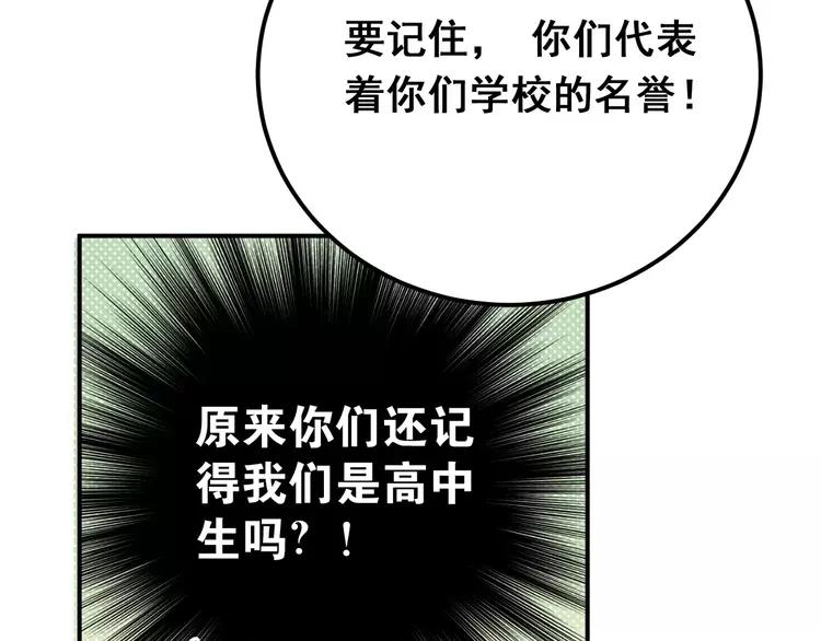 The Tyrant Falls in Love (Can Can) Ch.71 p41