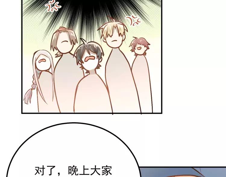 The Tyrant Falls in Love (Can Can) Ch.71 p42