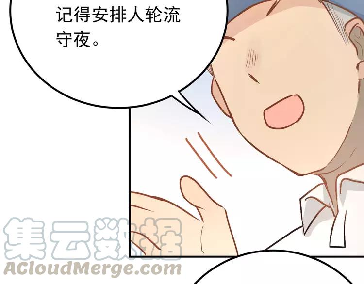 The Tyrant Falls in Love (Can Can) Ch.71 p43
