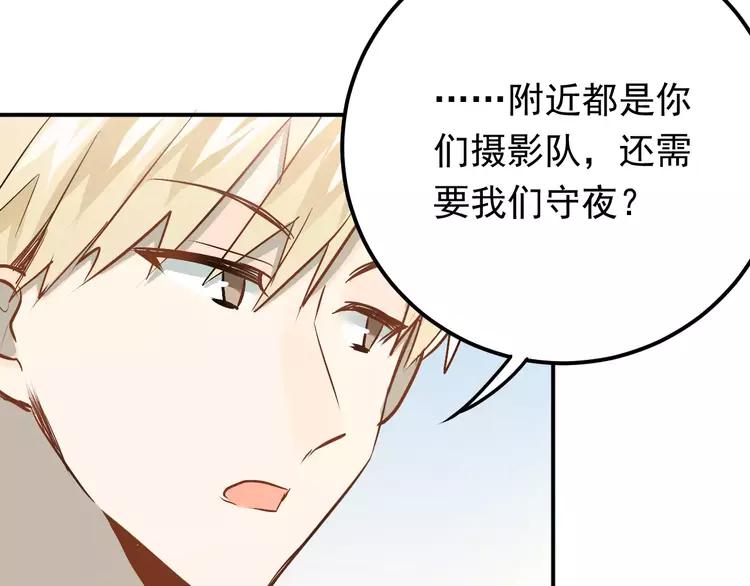 The Tyrant Falls in Love (Can Can) Ch.71 p44