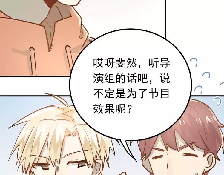 The Tyrant Falls in Love (Can Can) Ch.71 p45