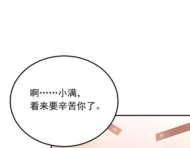 The Tyrant Falls in Love (Can Can) Ch.71 p49