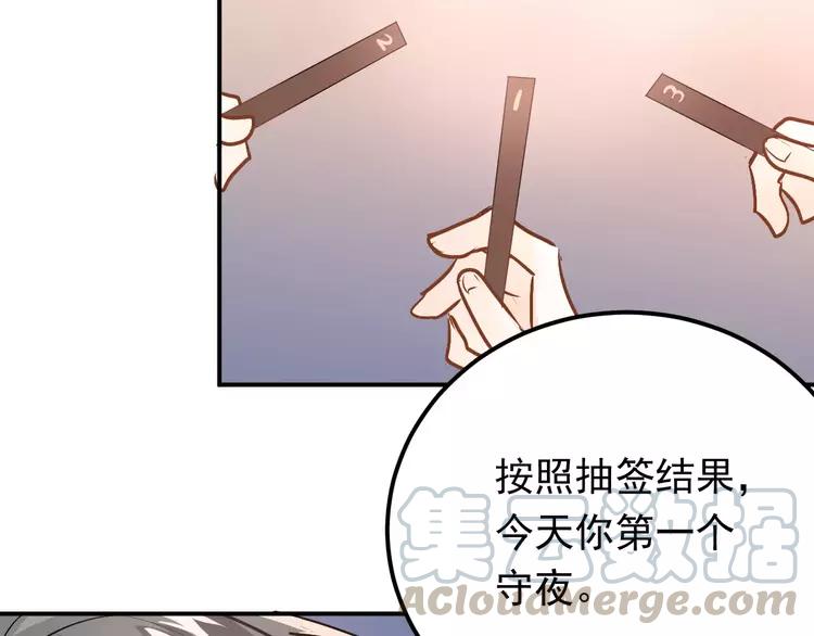 The Tyrant Falls in Love (Can Can) Ch.71 p50