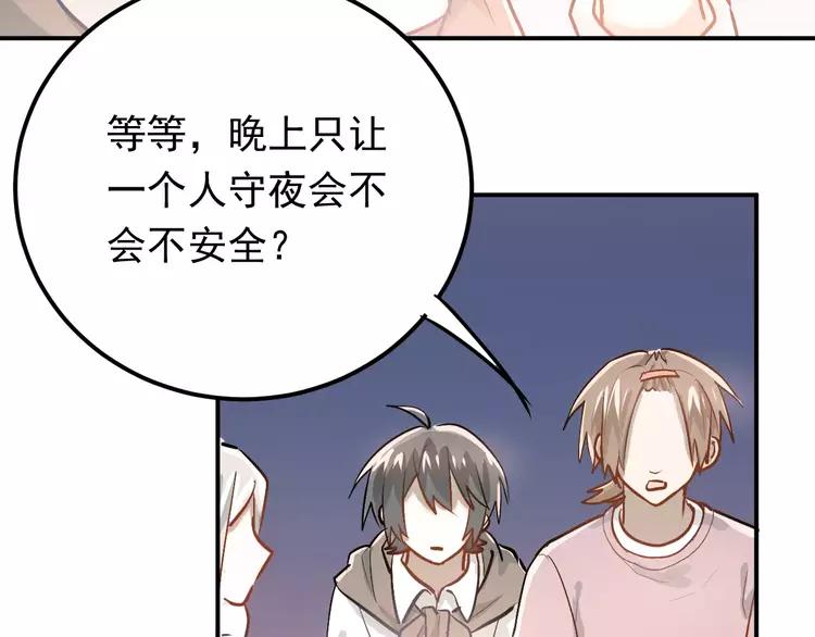 The Tyrant Falls in Love (Can Can) Ch.71 p52
