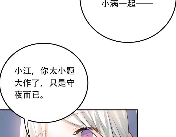 The Tyrant Falls in Love (Can Can) Ch.71 p54