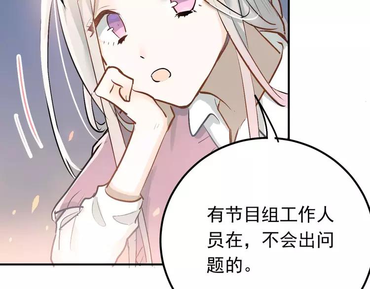 The Tyrant Falls in Love (Can Can) Ch.71 p55