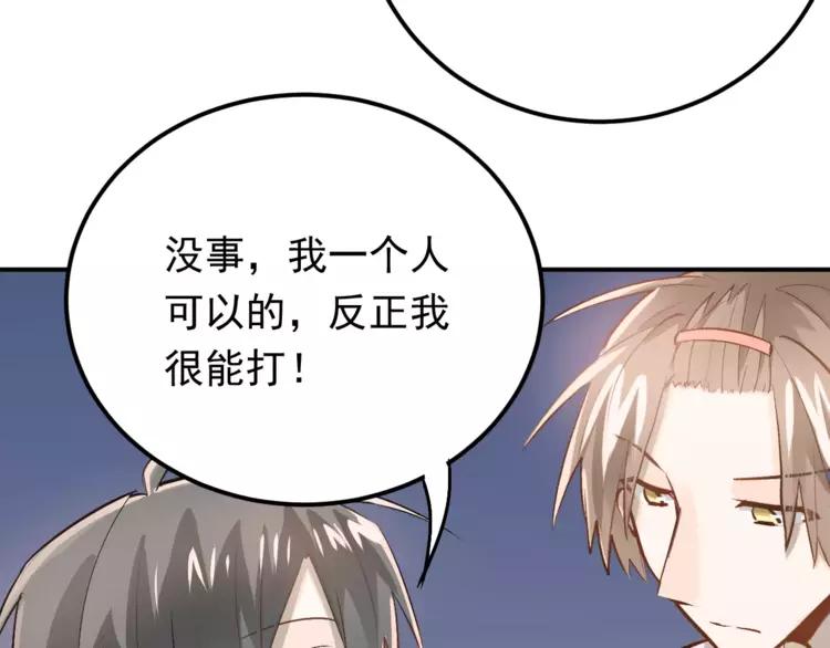 The Tyrant Falls in Love (Can Can) Ch.71 p56