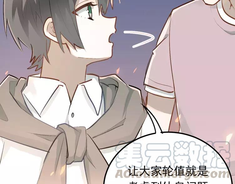 The Tyrant Falls in Love (Can Can) Ch.71 p57