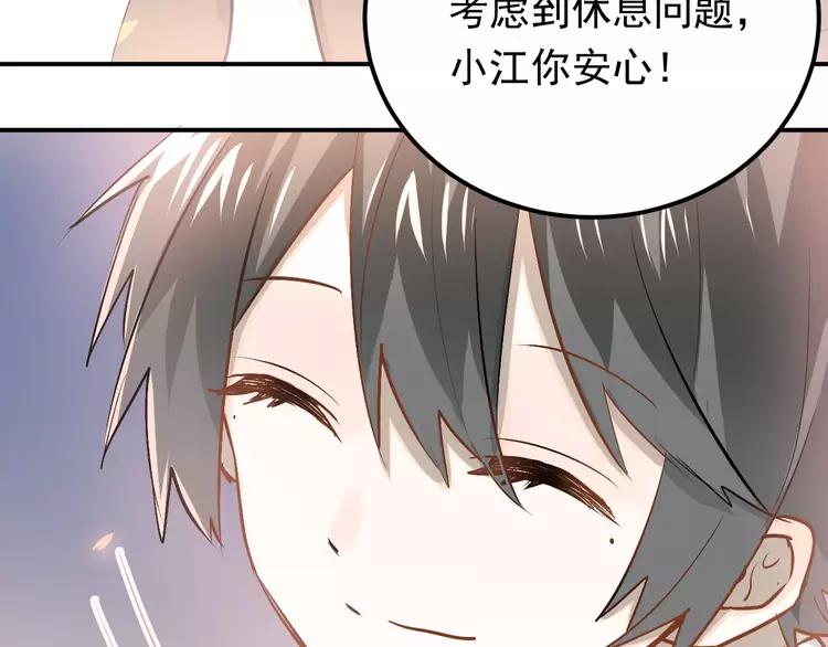 The Tyrant Falls in Love (Can Can) Ch.71 p58