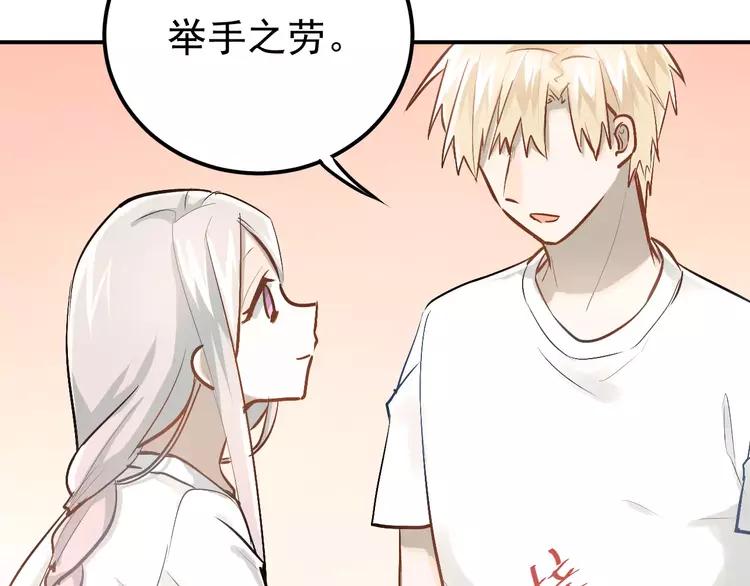 The Tyrant Falls in Love (Can Can) Ch.71 p6