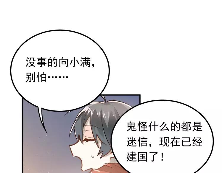 The Tyrant Falls in Love (Can Can) Ch.71 p65