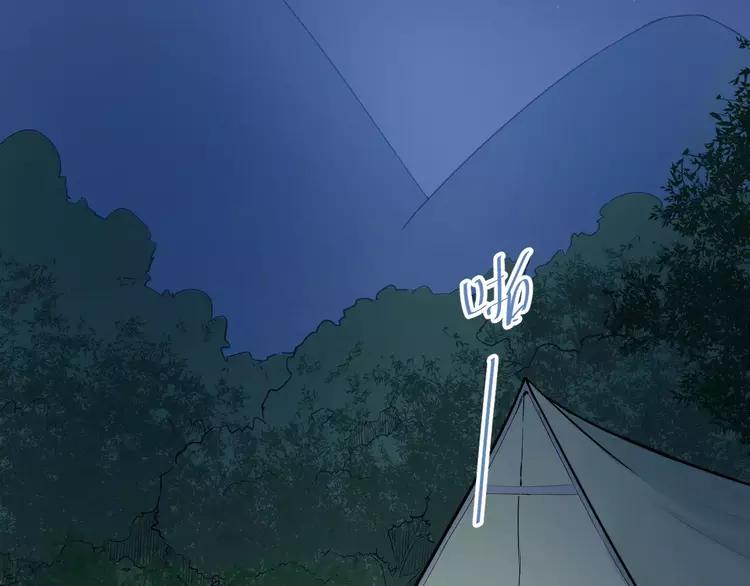 The Tyrant Falls in Love (Can Can) Ch.71 p69