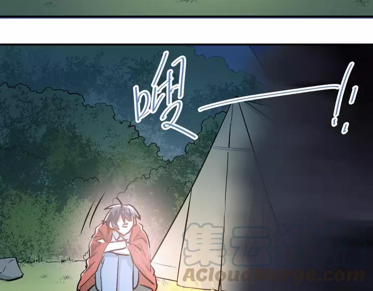 The Tyrant Falls in Love (Can Can) Ch.71 p71